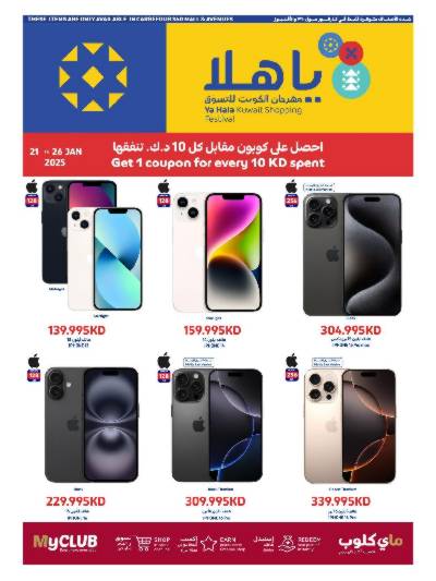 عروض الديجيتال من كارفور