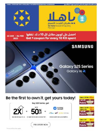 عروض اطلب مسبقا من كارفور