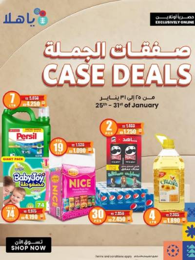 عروض الجملة من مركز سلطان