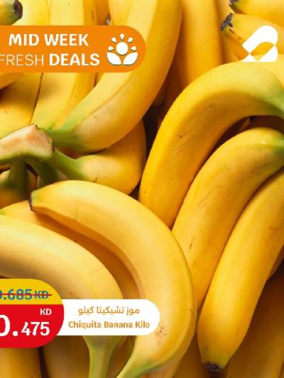 عروض منتصف الاسبوع من سيتى هايبر