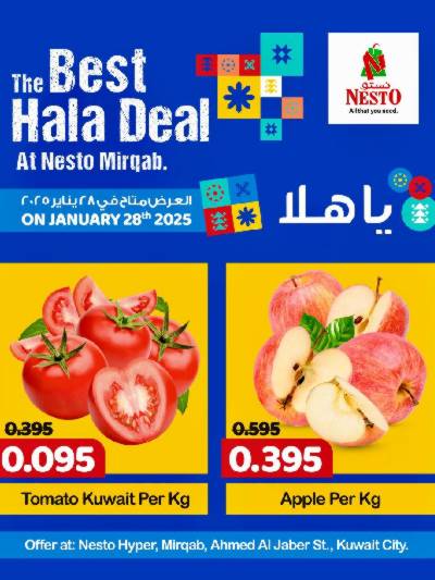 عروض الطازج من نستو - المرقاب