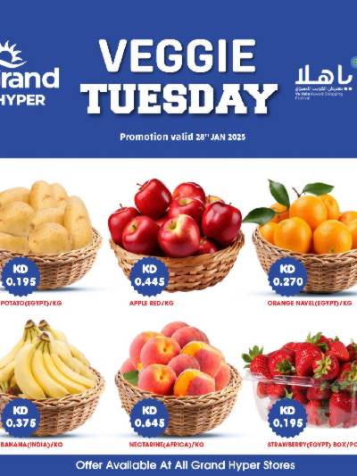 عروض الطازج من جراند هايبر