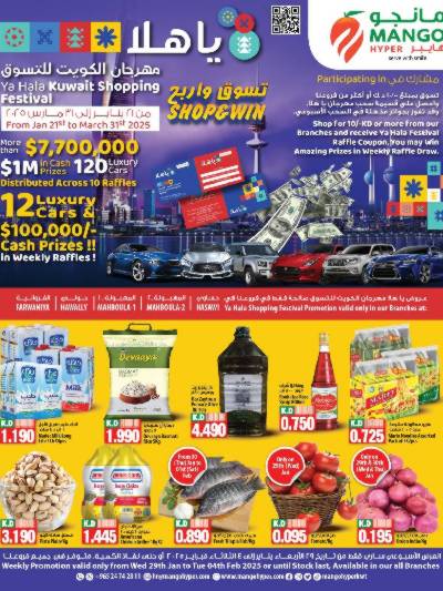 عروض الاسبوع من مانجو
