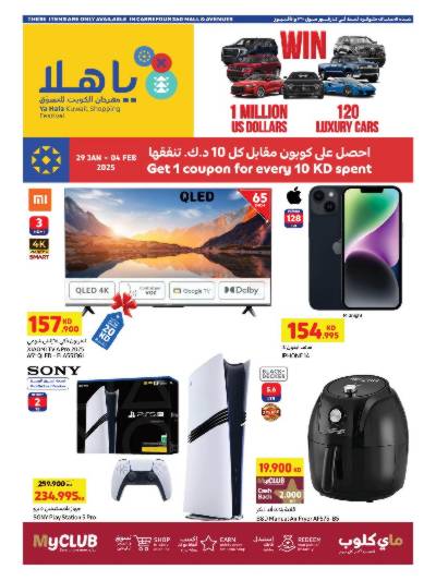 عروض الديجيتال من كارفور