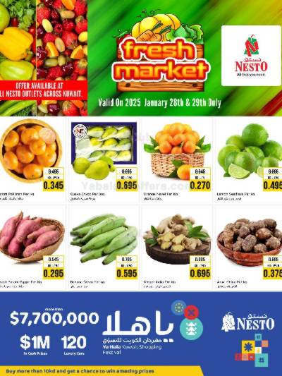 عروض الطازج من نستو 
