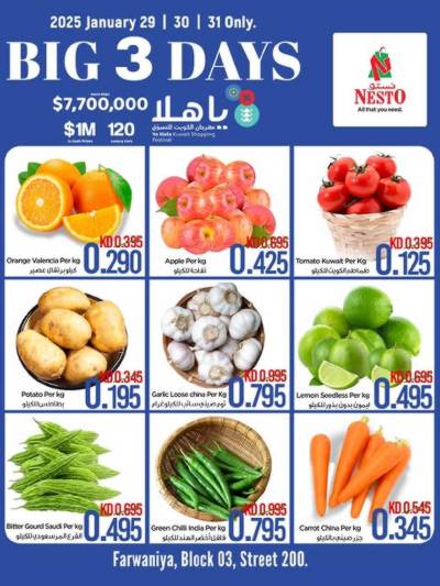 عروض الطازج من نستو - الفروانية