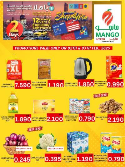 عروض اليومين من مانجو - الفروانية