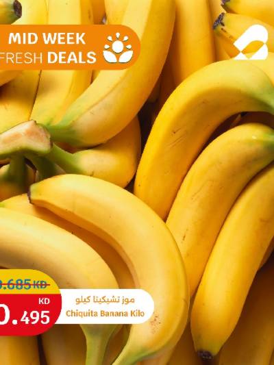 عروض الطازج من سيتى هايبر