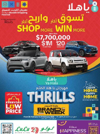 العروض الاسبوعيه من لولو