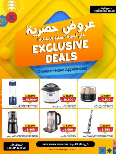 عروض اونلاين من مركز سلطان