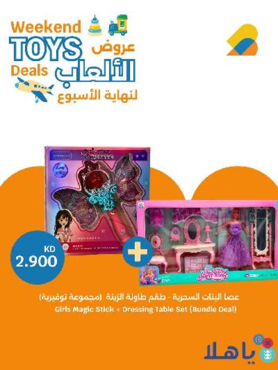 عروض الالعاب لنهاية الاسبوع من سيتى هايبر