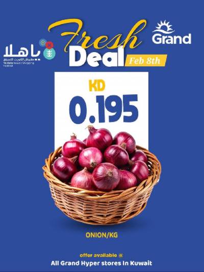 عروض الطازج من جراند هايبر 