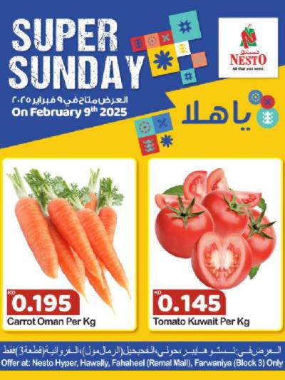 عروض الطازج من نستو - الفحيحيل و الفروانيه