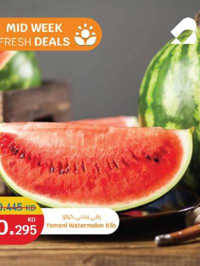 عروض منتصف الاسبوع من سيتى هايبر