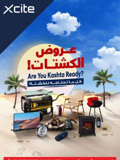 موسم الكشتة من إكسايت