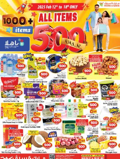 عروض 500 فلس من مارك اند سيف - الضجيج