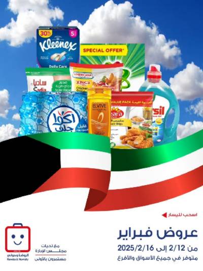  عروض  جمعية الروضة وحولى 