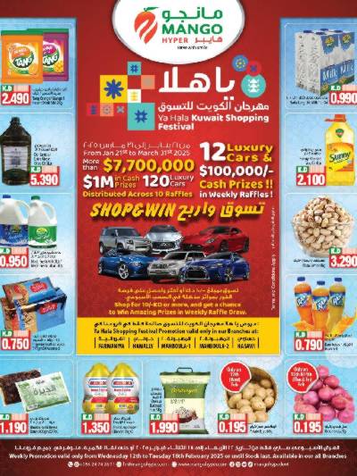 عروض الاسبوع من مانجو