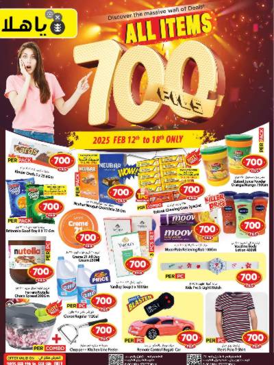 عروض 700 فلس من مارك اند سيف