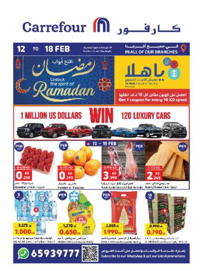 عروض الاسبوع من كارفور