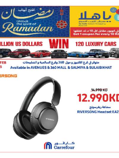 عروض الديجيتال من كارفور