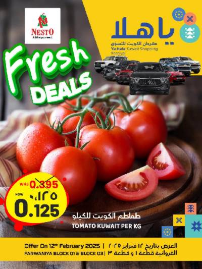 عروض الطازج من نستو الفروانية