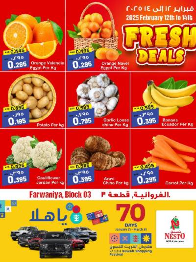 عروض الطازج من نستو الفروانية