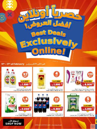 عروض اونلاين من مركز سلطان