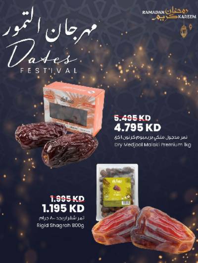 عروض مهرجان التمور من مركز سلطان