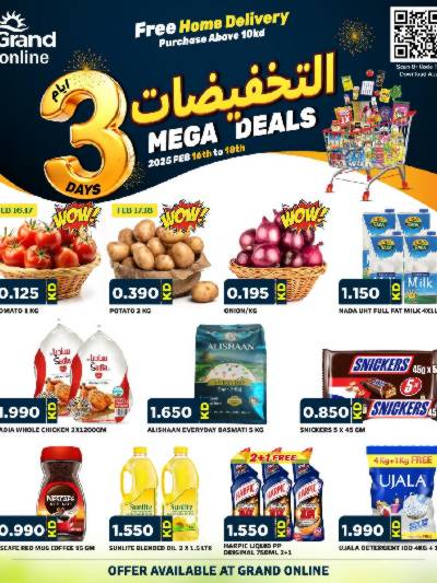 عروض التوفير الكبير من جراند هايبر - اون لاين