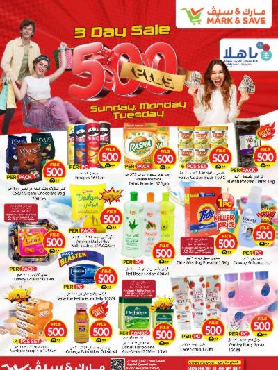 عروض 500 فلس من مارك اند سيف - الشويخ