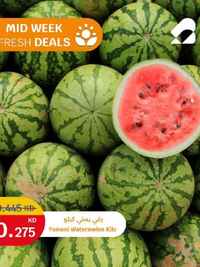 عروض الطازج من سيتى هايبر