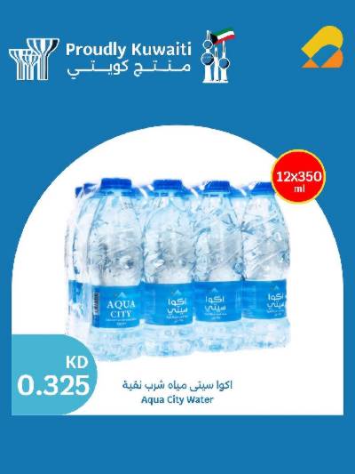 عروض المنتج الكويتي من سيتى هايبر