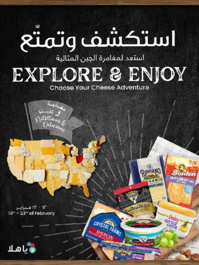 عروض اكتشف و استمتع من مركز سلطان