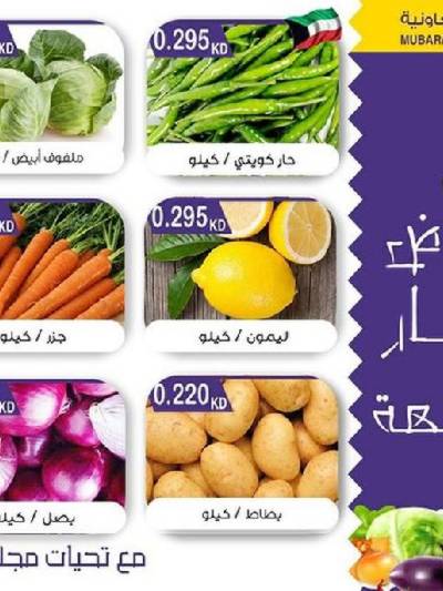 عروض الثلاثاء من  جمعية مبارك الكبير والقرين