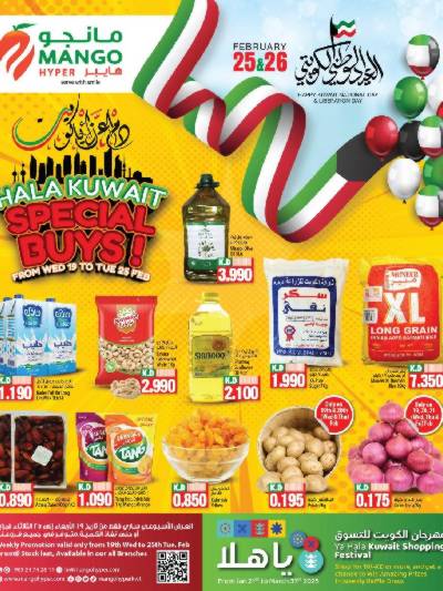عروض الاسبوع من مانجو
