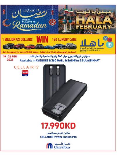 عرض خاصه من كارفور
