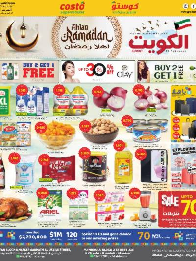 العروض الاسبوعيه من جراند كوستو