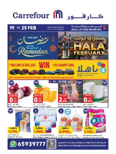 عروض الاسبوع من كارفور