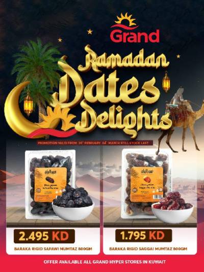 مهرجان التمور من جراند هايبر 
