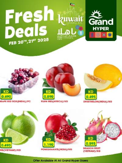 عروض الطازج من جراند هايبر -