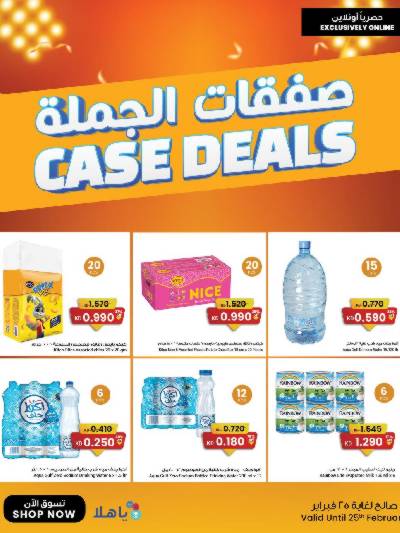 عروض الجملة من مركز سلطان
