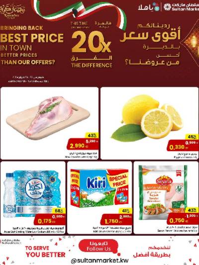 عروض منتصف الاسبوع من مركز سلطان