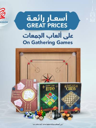 عروض رمضان من مكتبة جرير