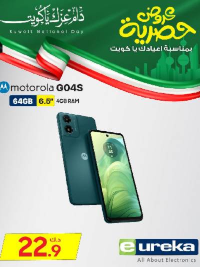 عروض الديجيتال من يوريكا