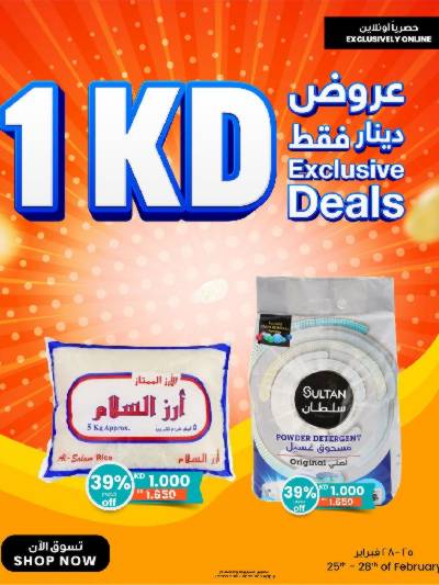 عروض اونلاين من مركز سلطان