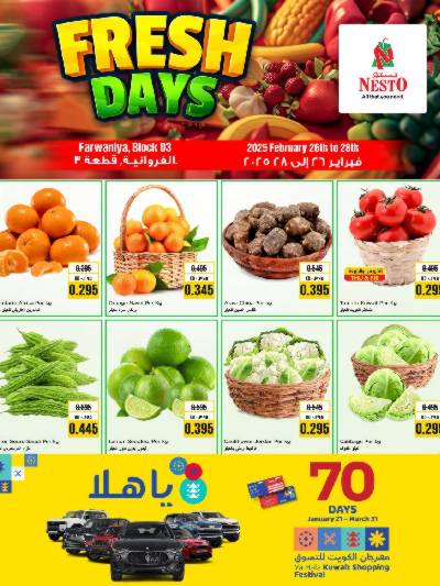 عروض الطازج من نستو الفروانية - بلوك3