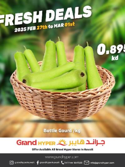 عروض الطازج من جراند هايبر