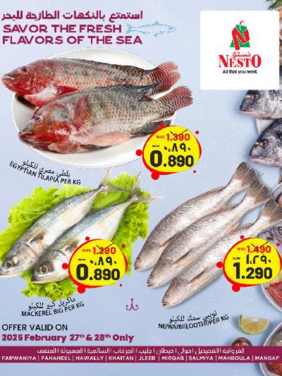 عروض يومين فقط من نستو