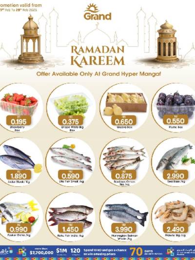 عروض الطازج من جراند هايبر- المنقف